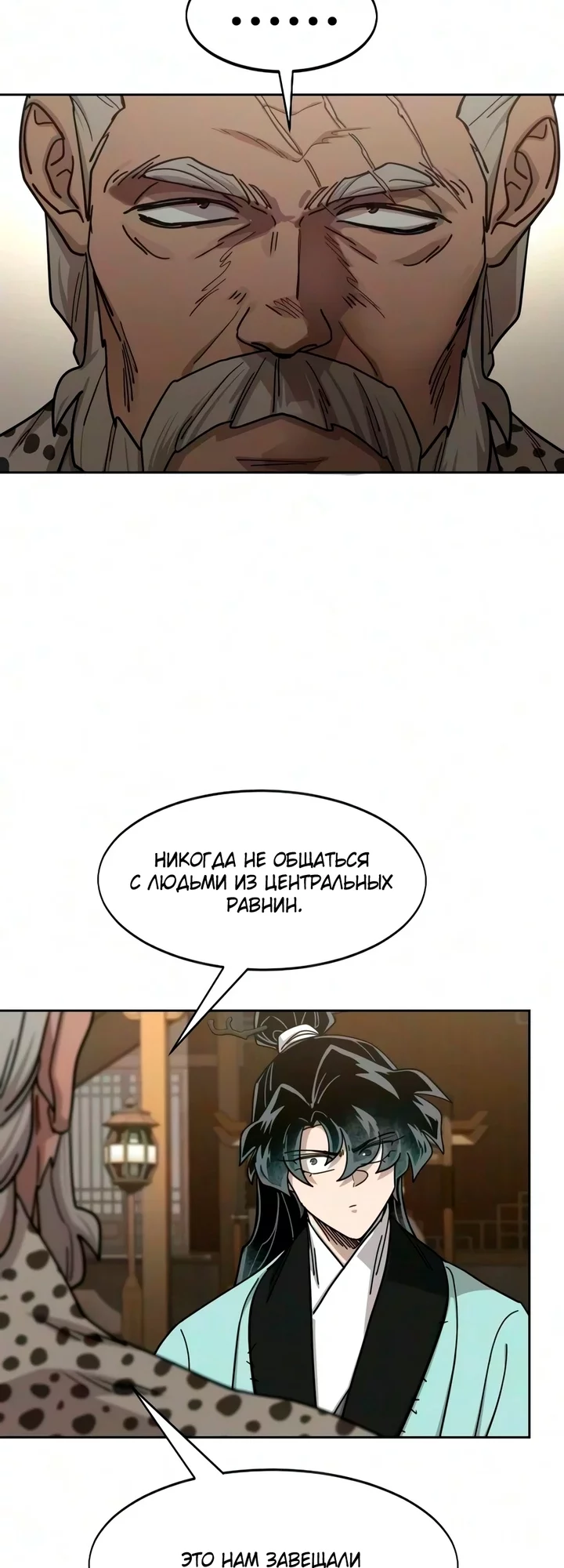 Read Возвращение Хуашань RU Manga Online