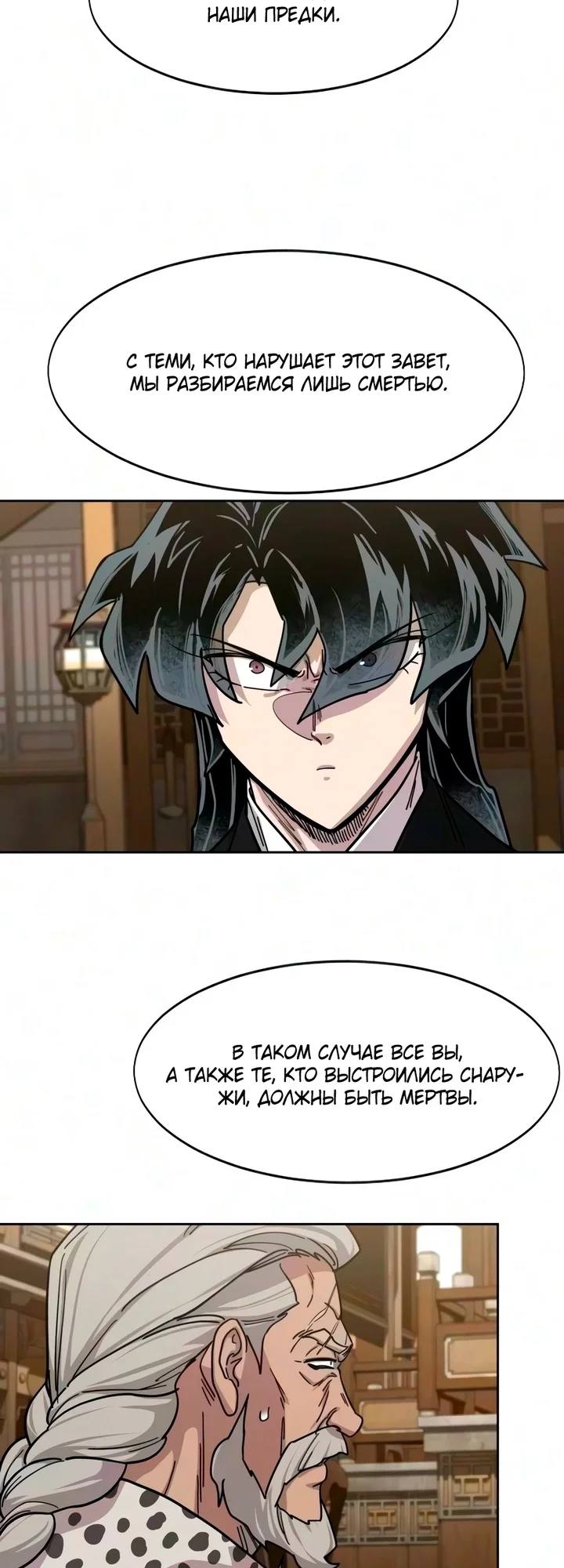Read Возвращение Хуашань RU Manga Online