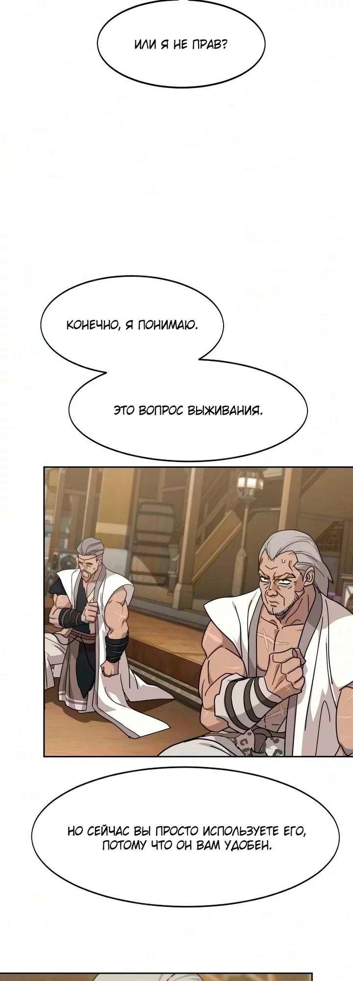 Read Возвращение Хуашань RU Manga Online