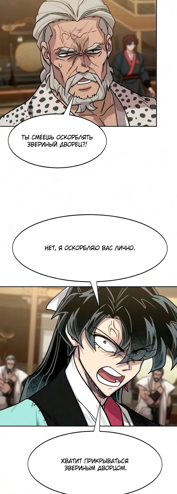 Read Возвращение Хуашань RU Manga Online