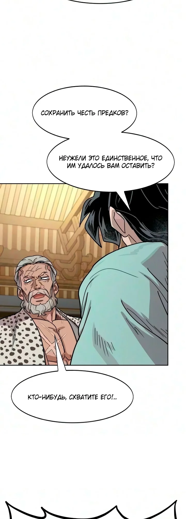Read Возвращение Хуашань RU Manga Online