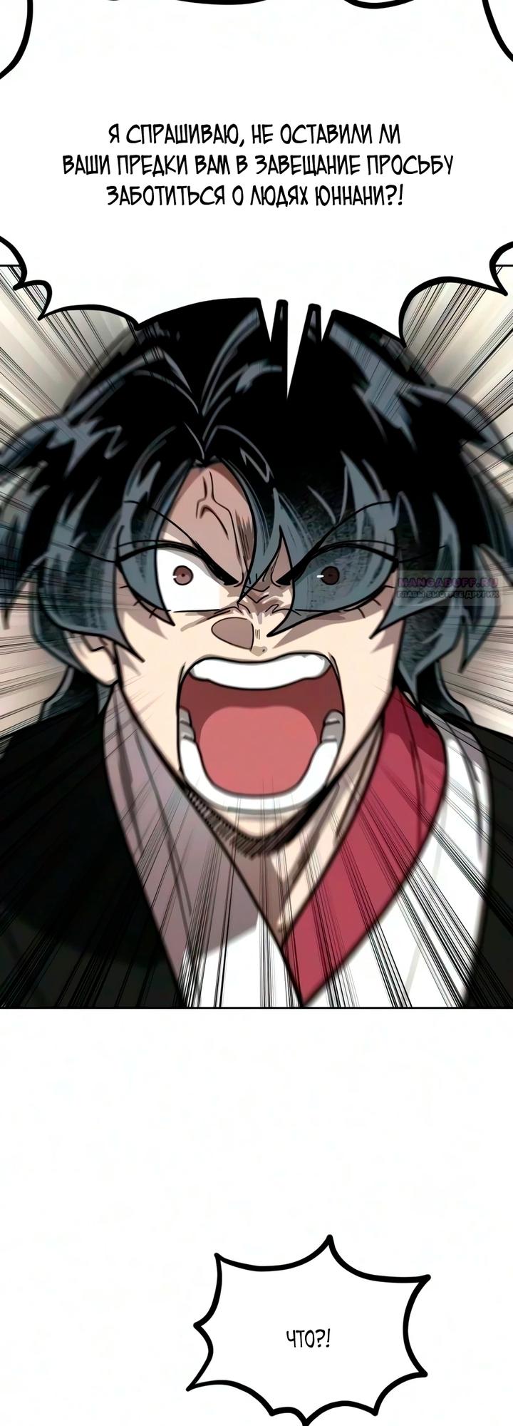 Read Возвращение Хуашань RU Manga Online