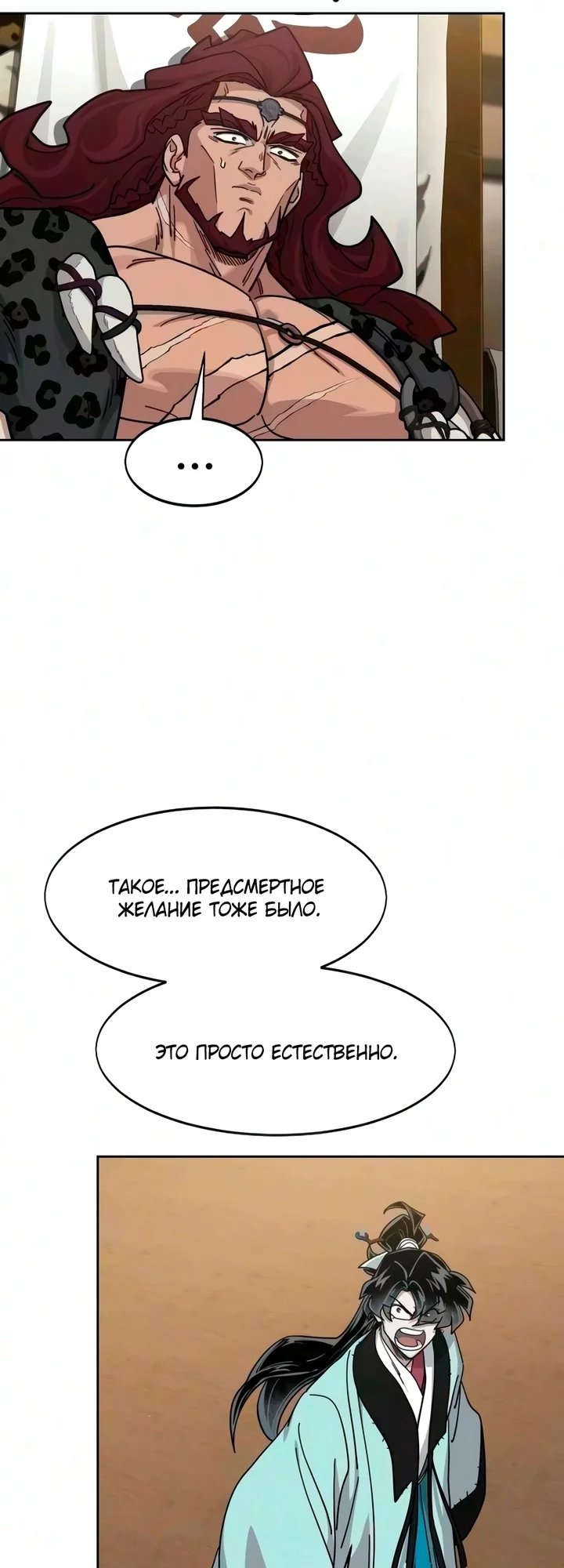 Read Возвращение Хуашань RU Manga Online