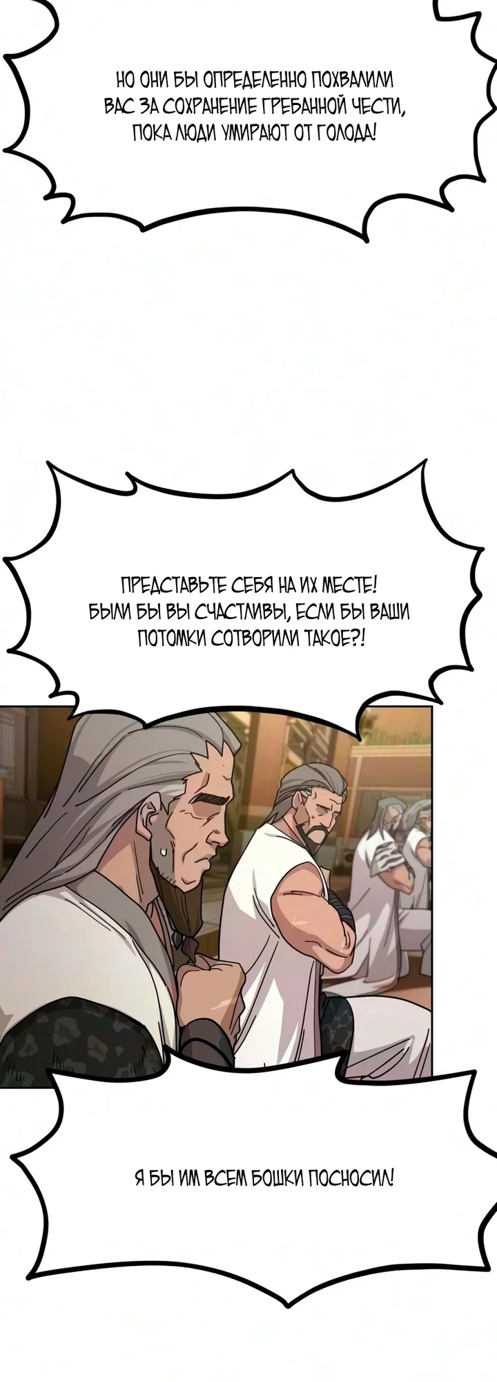 Read Возвращение Хуашань RU Manga Online