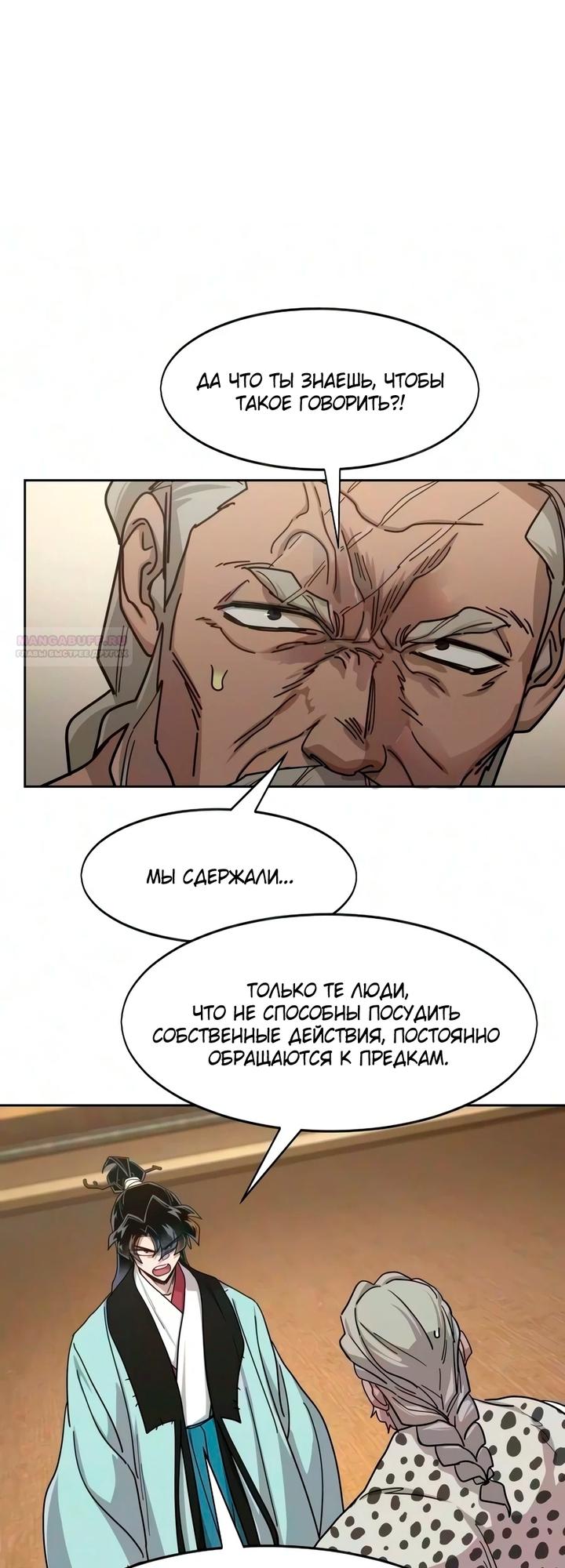 Read Возвращение Хуашань RU Manga Online