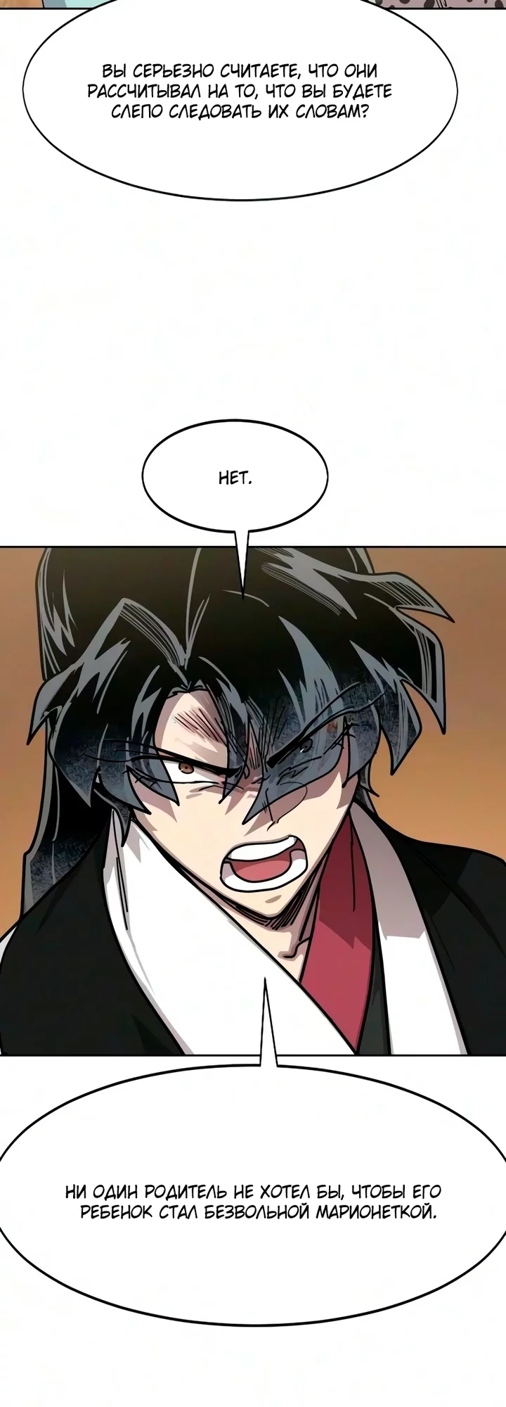 Read Возвращение Хуашань RU Manga Online