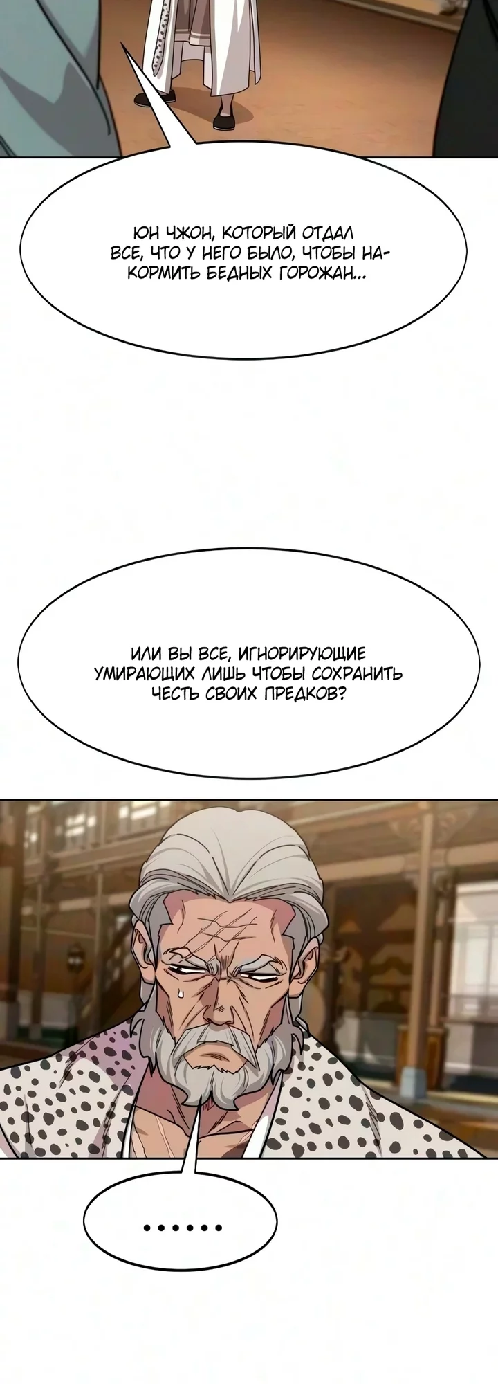 Read Возвращение Хуашань RU Manga Online