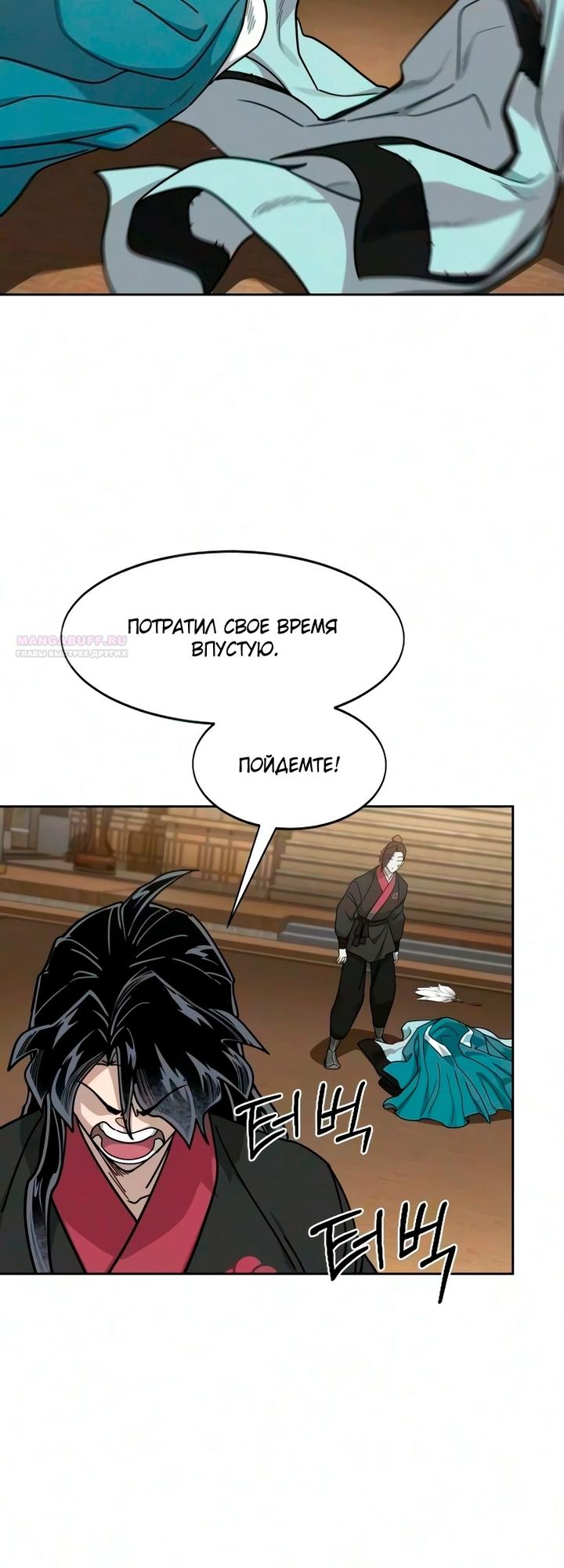 Read Возвращение Хуашань RU Manga Online