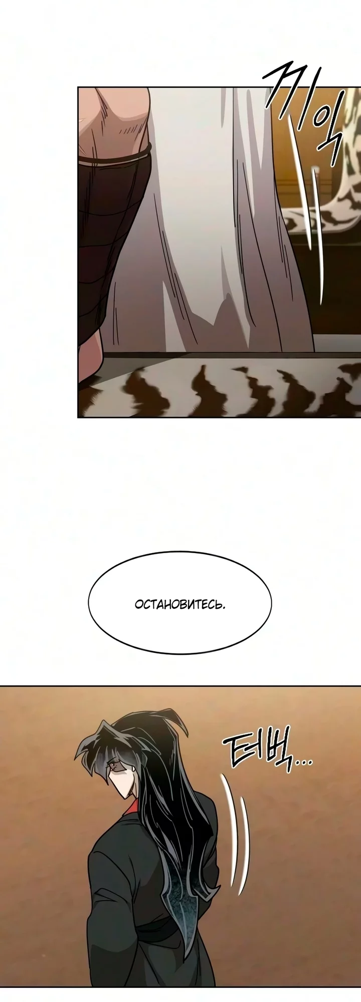 Read Возвращение Хуашань RU Manga Online