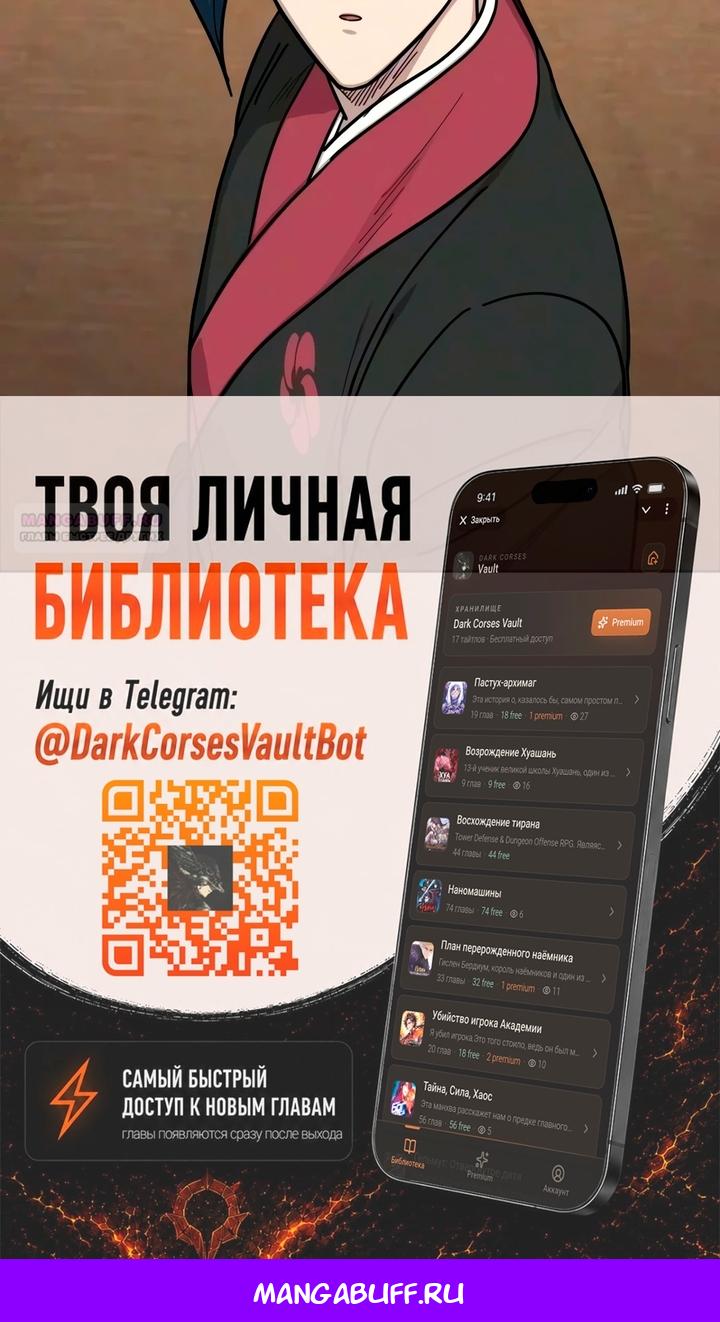 Read Возвращение Хуашань RU Manga Online