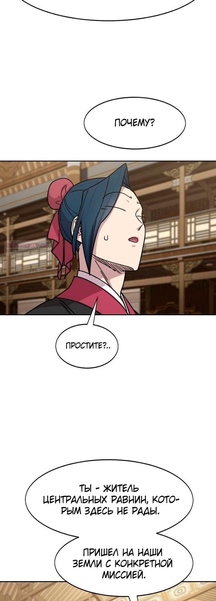 Read Возвращение Хуашань RU Manga Online