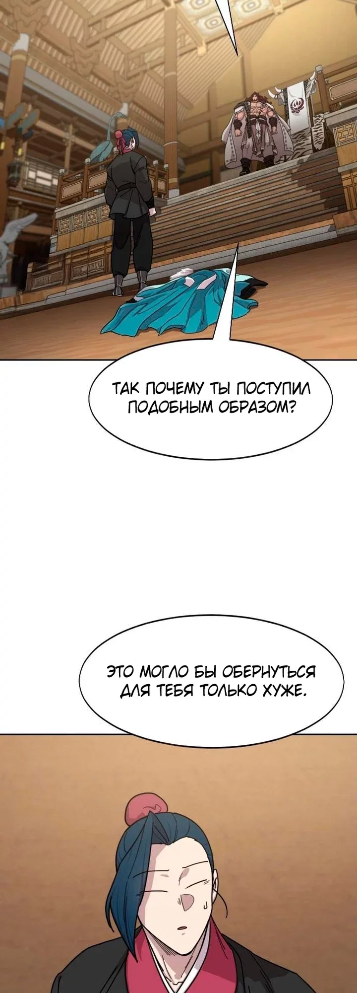 Read Возвращение Хуашань RU Manga Online