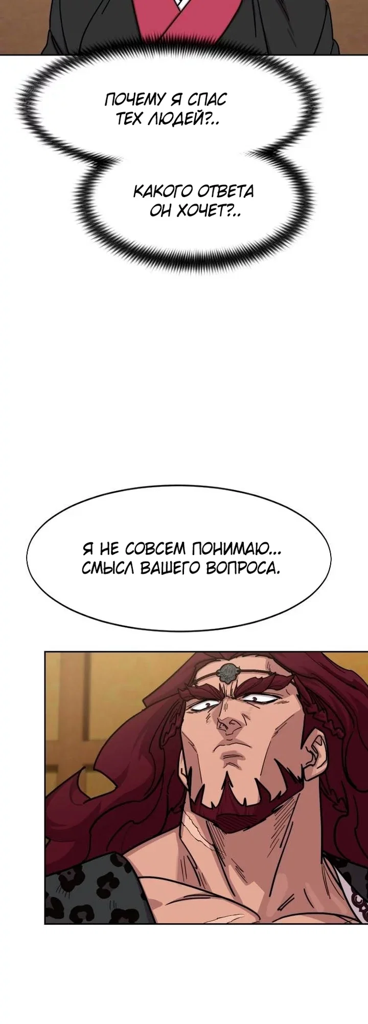 Read Возвращение Хуашань RU Manga Online