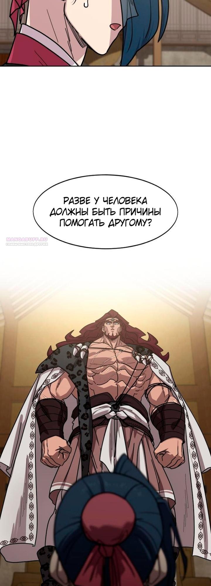 Read Возвращение Хуашань RU Manga Online