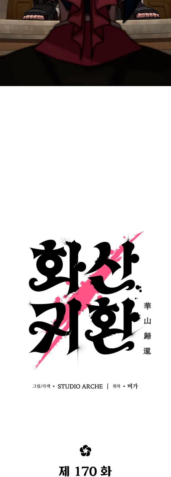 Read Возвращение Хуашань RU Manga Online