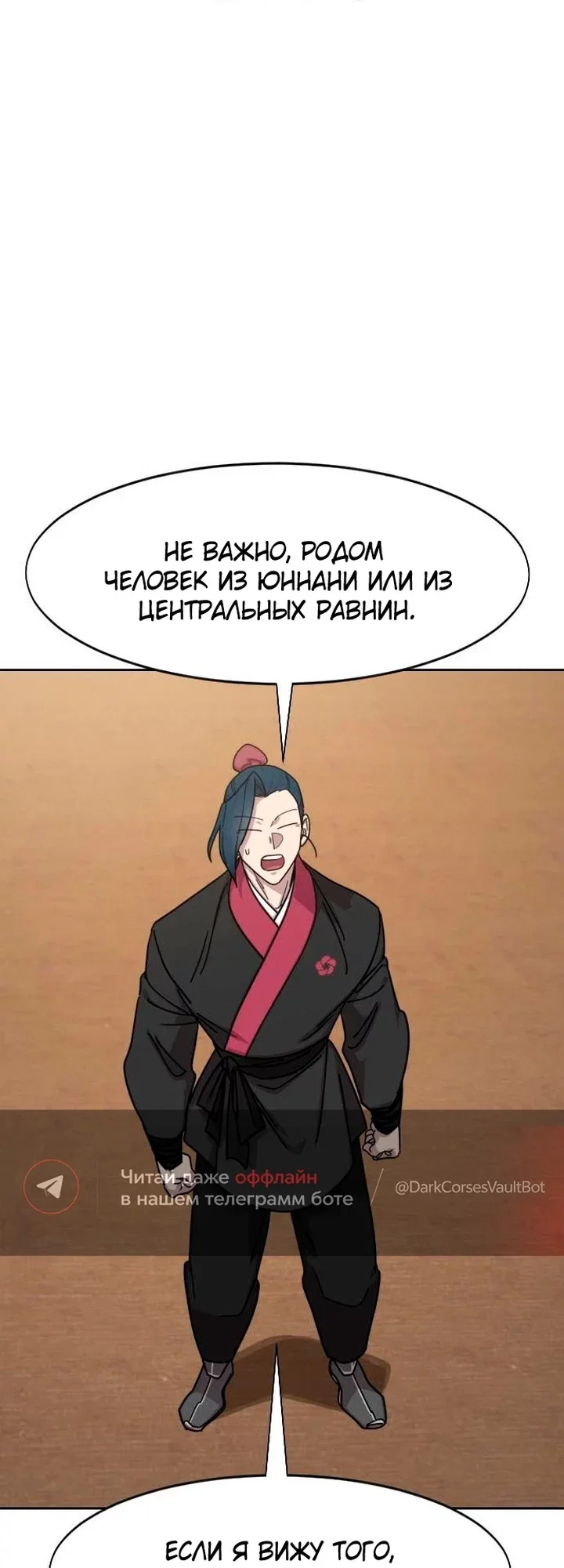 Read Возвращение Хуашань RU Manga Online