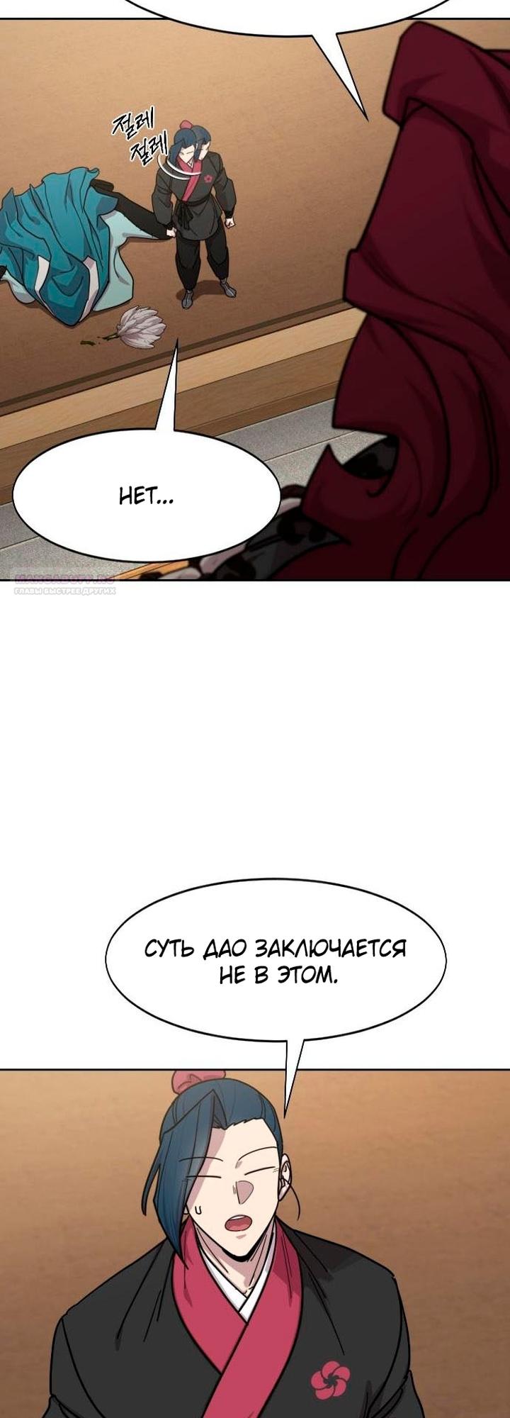 Read Возвращение Хуашань RU Manga Online