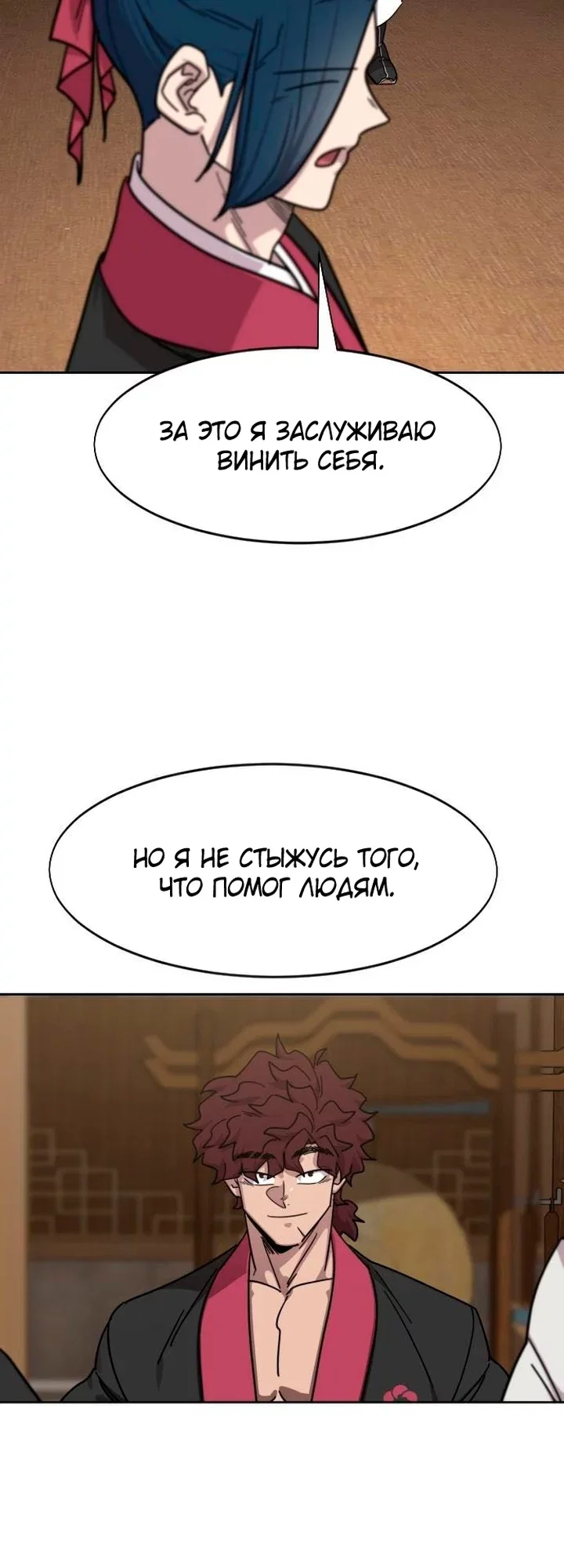Read Возвращение Хуашань RU Manga Online