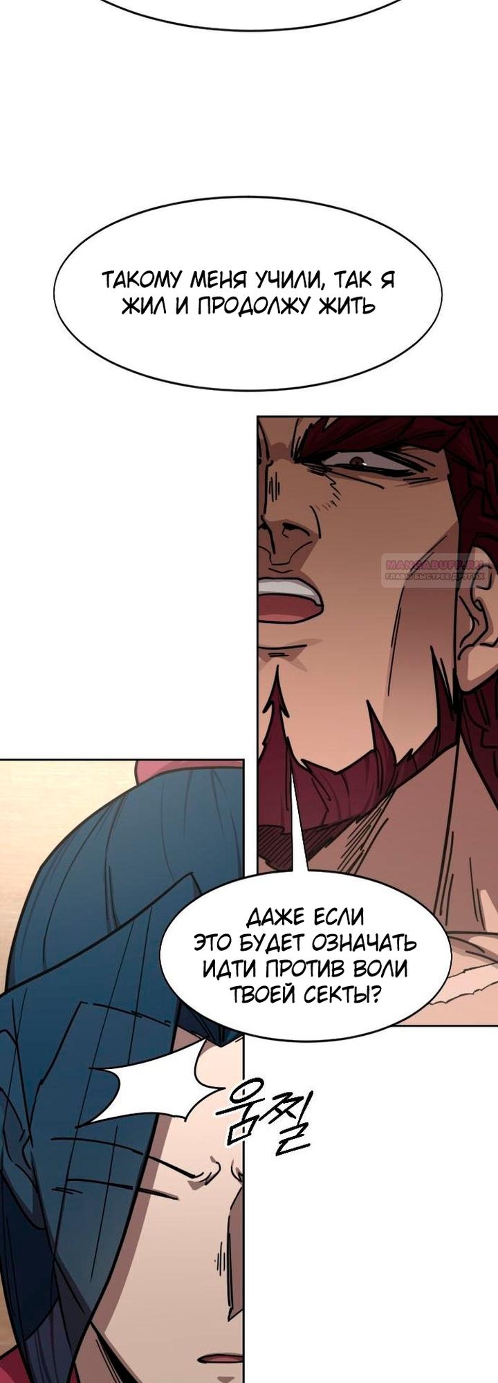 Read Возвращение Хуашань RU Manga Online