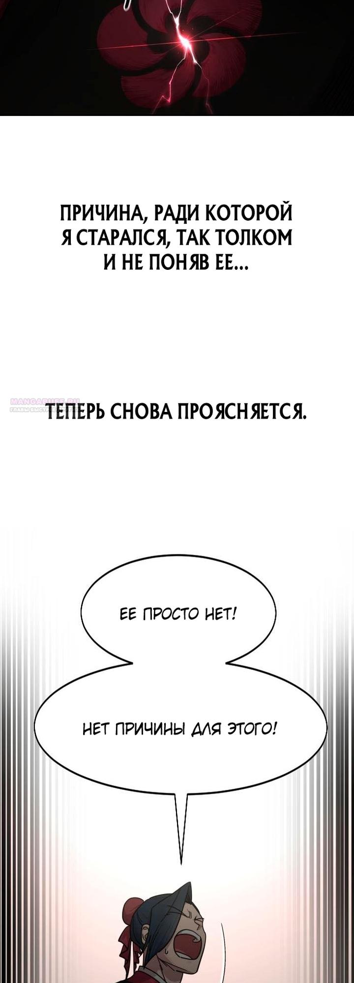 Read Возвращение Хуашань RU Manga Online