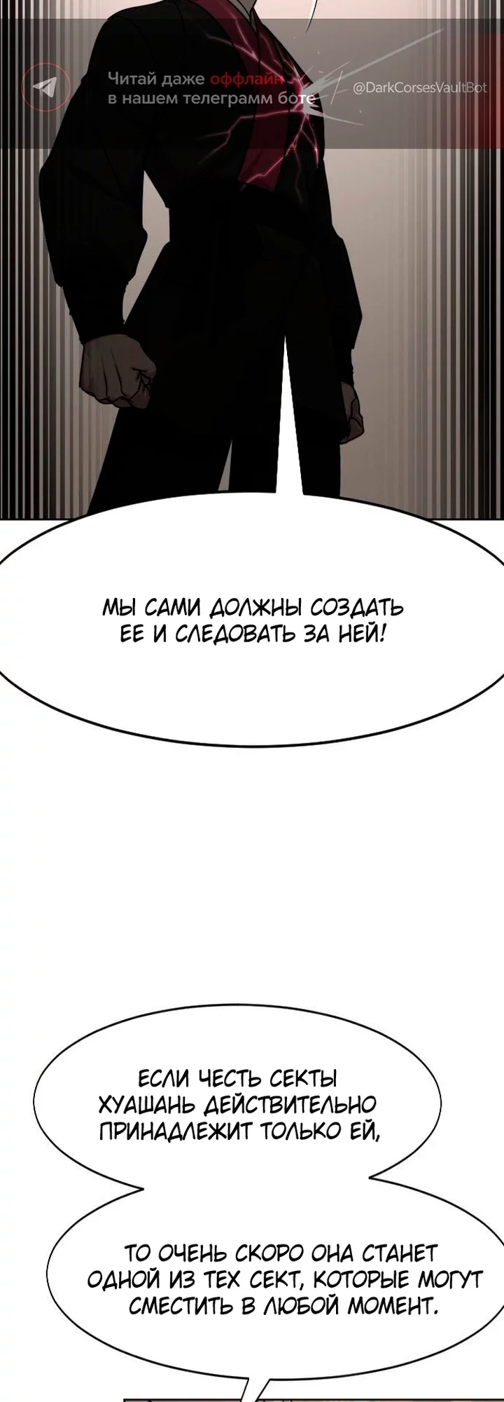 Read Возвращение Хуашань RU Manga Online