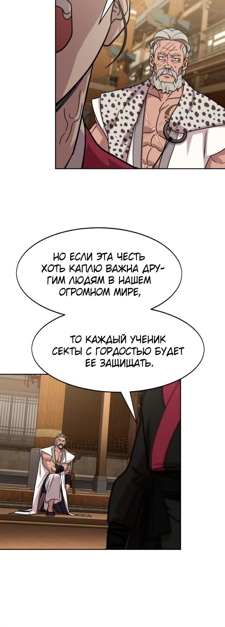 Read Возвращение Хуашань RU Manga Online