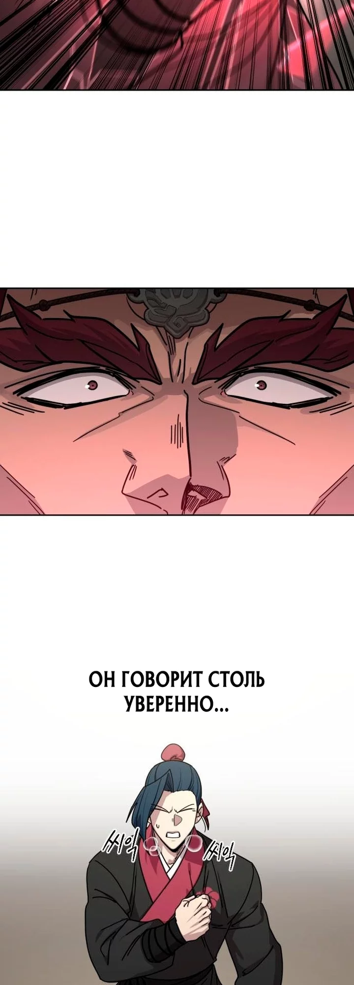 Read Возвращение Хуашань RU Manga Online