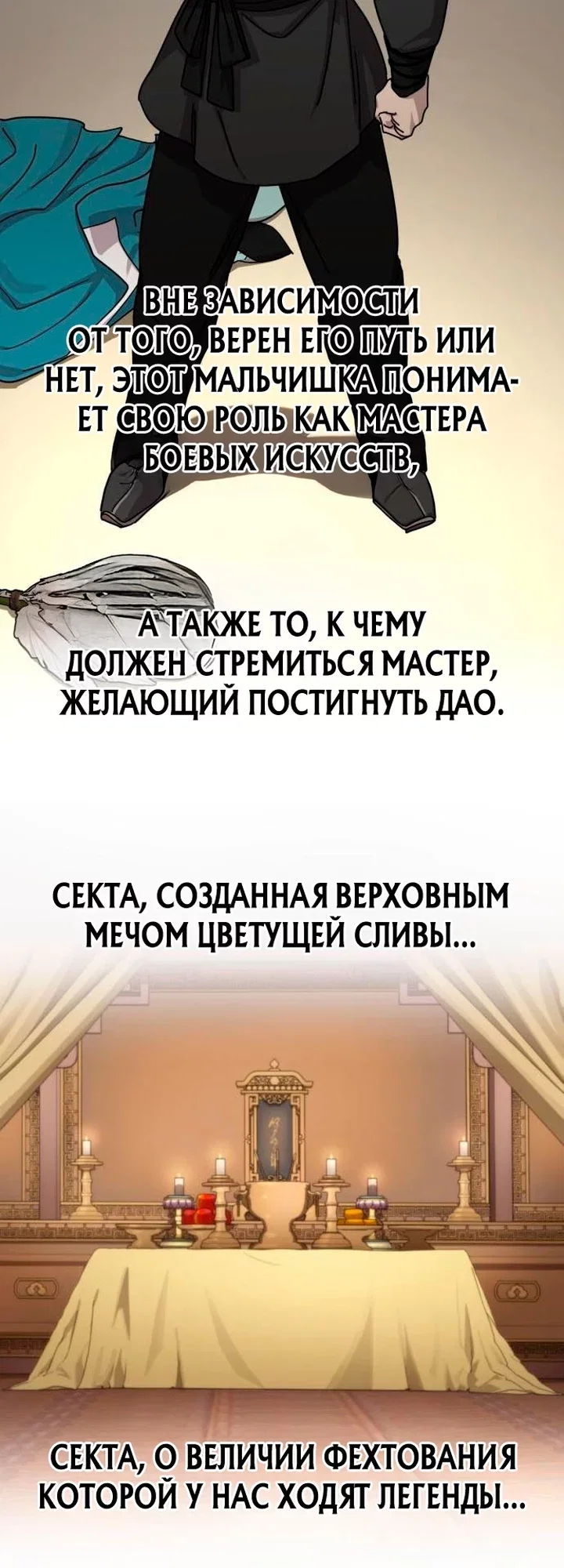 Read Возвращение Хуашань RU Manga Online