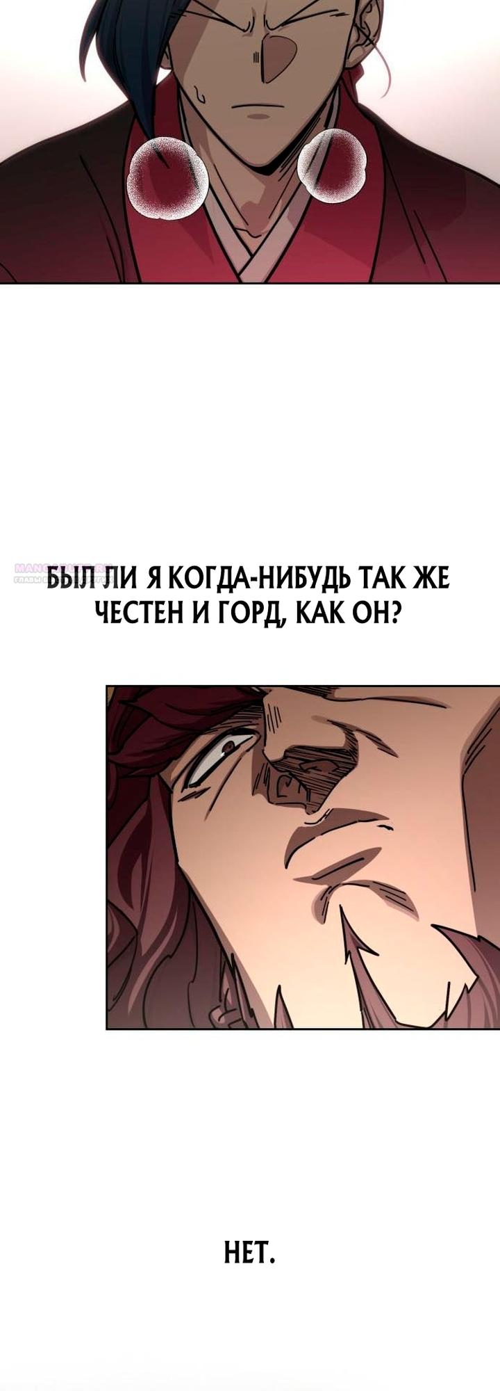 Read Возвращение Хуашань RU Manga Online