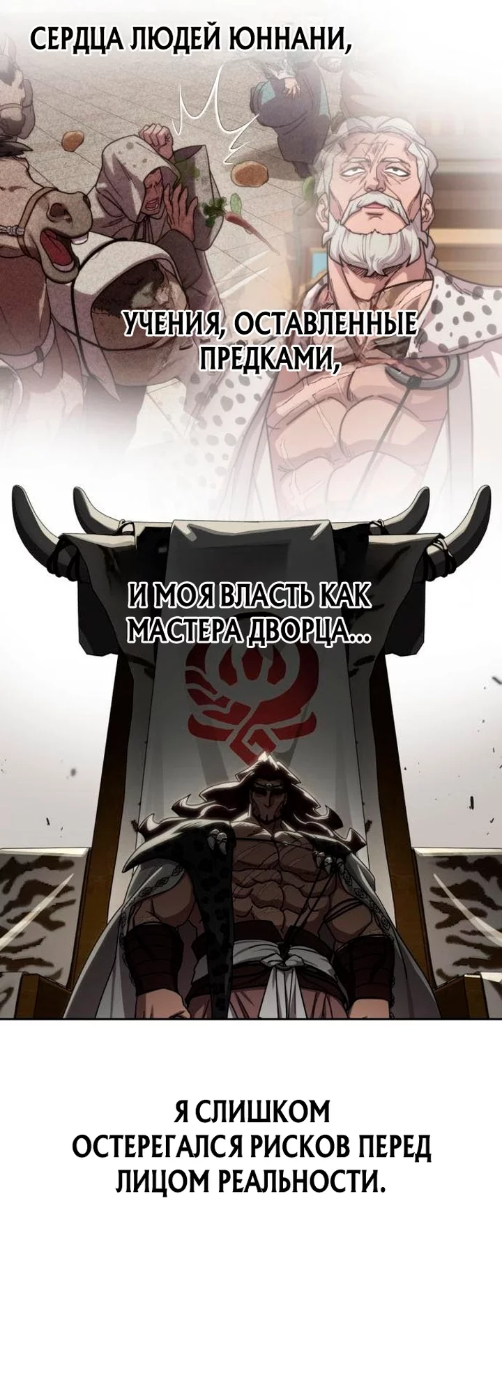 Read Возвращение Хуашань RU Manga Online
