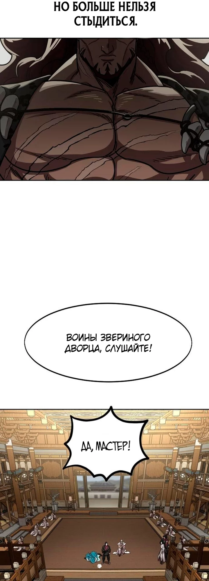 Read Возвращение Хуашань RU Manga Online