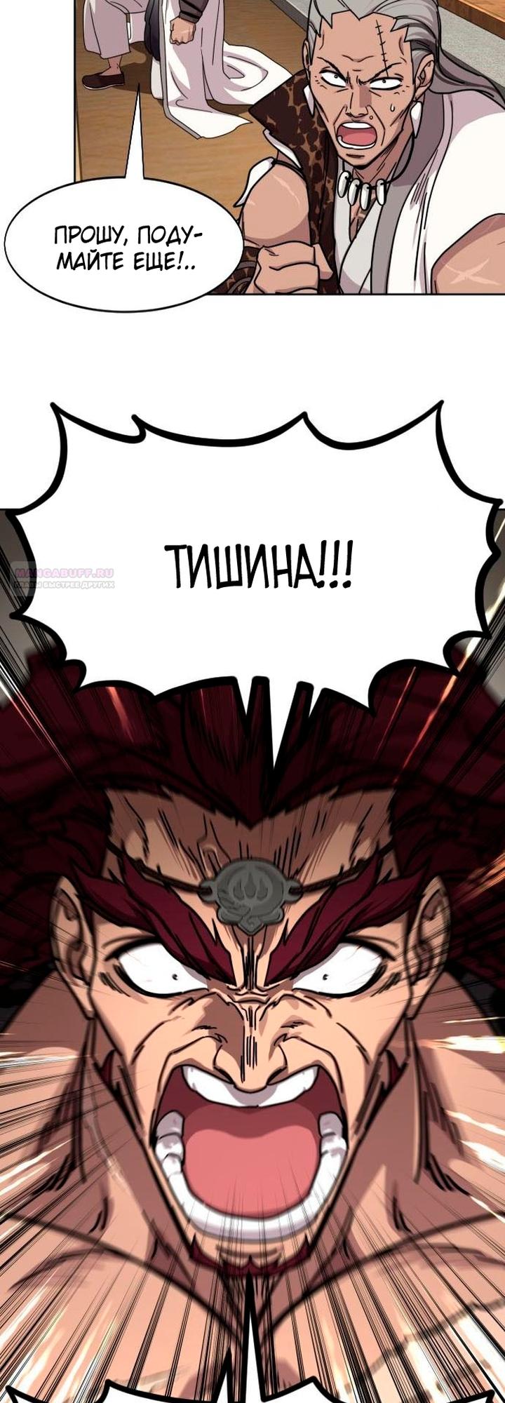 Read Возвращение Хуашань RU Manga Online