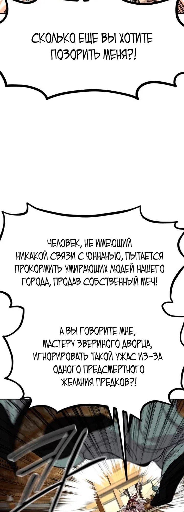 Read Возвращение Хуашань RU Manga Online