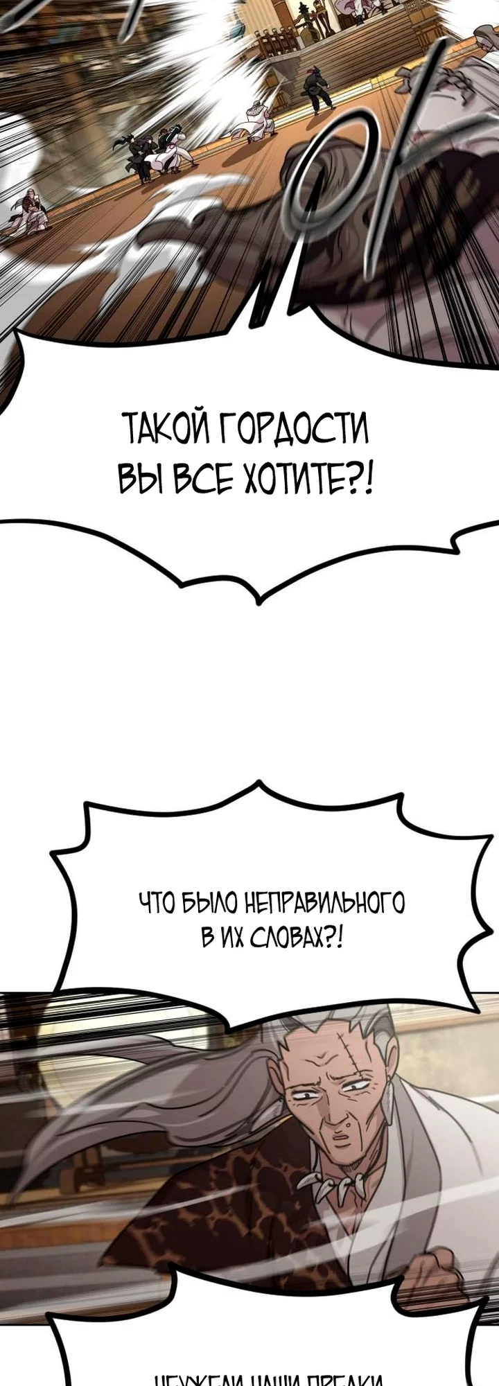 Read Возвращение Хуашань RU Manga Online