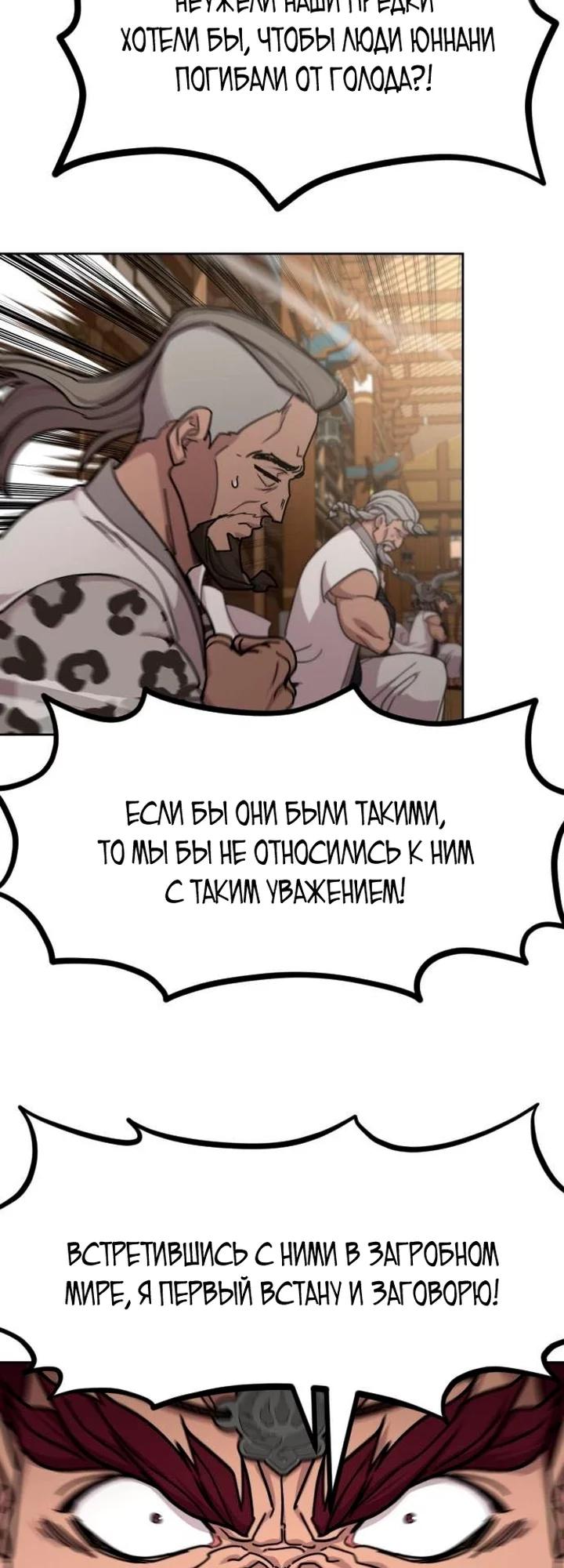 Read Возвращение Хуашань RU Manga Online