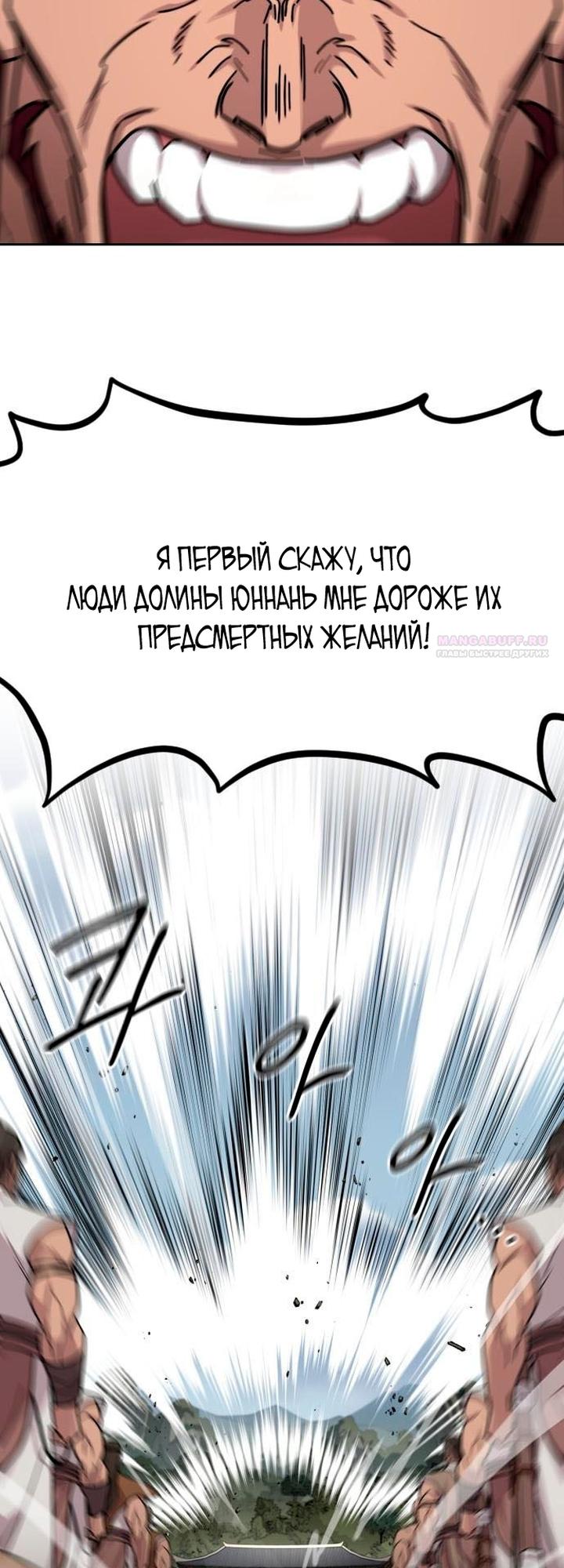Read Возвращение Хуашань RU Manga Online