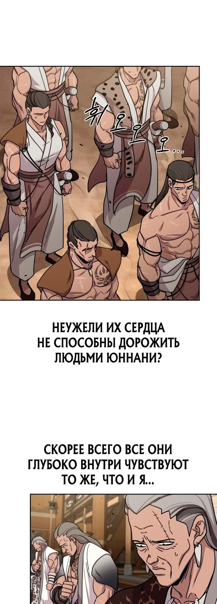 Read Возвращение Хуашань RU Manga Online