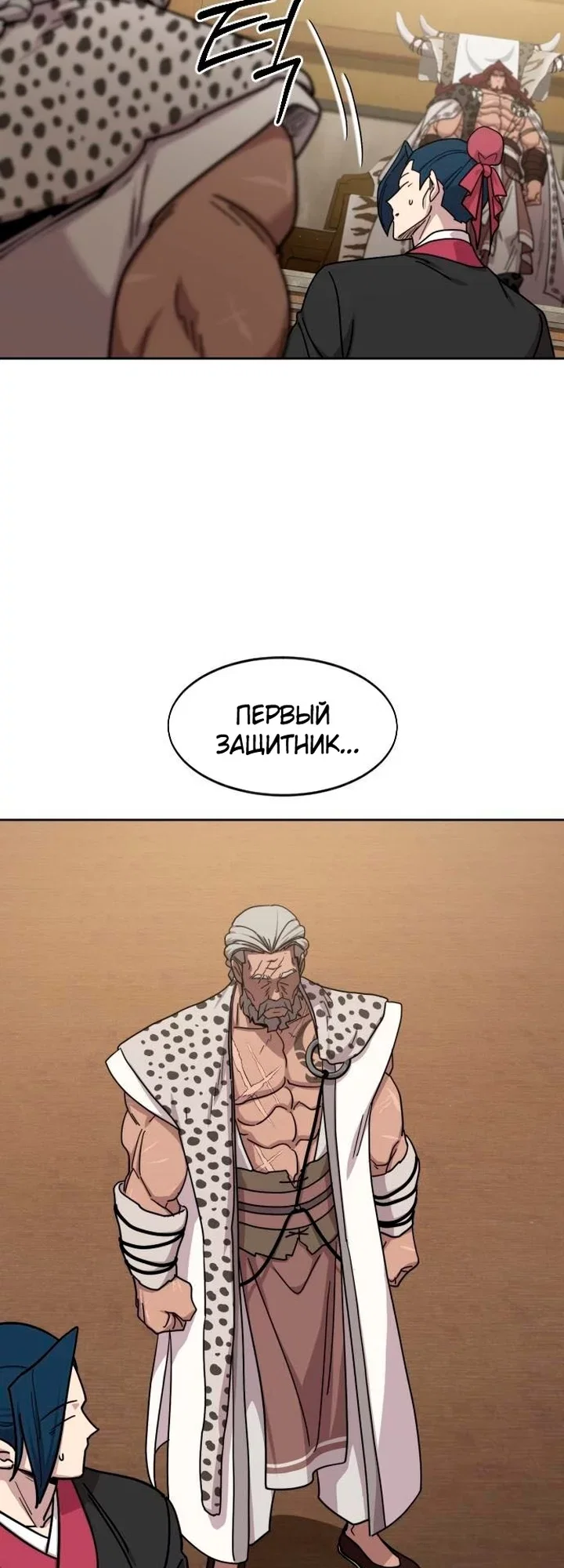 Read Возвращение Хуашань RU Manga Online