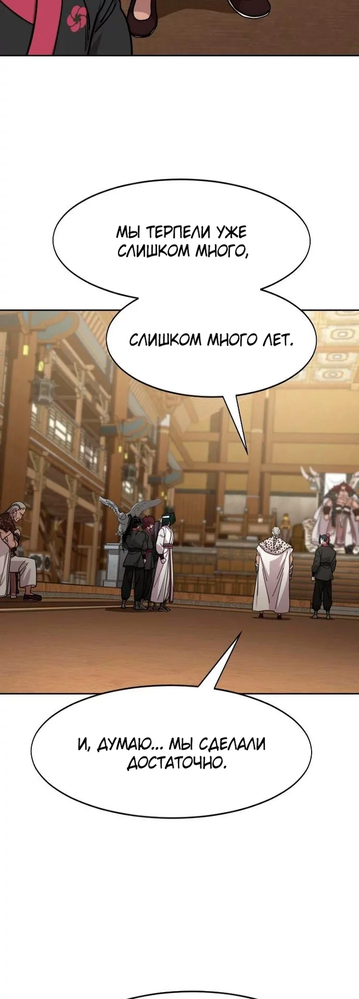 Read Возвращение Хуашань RU Manga Online