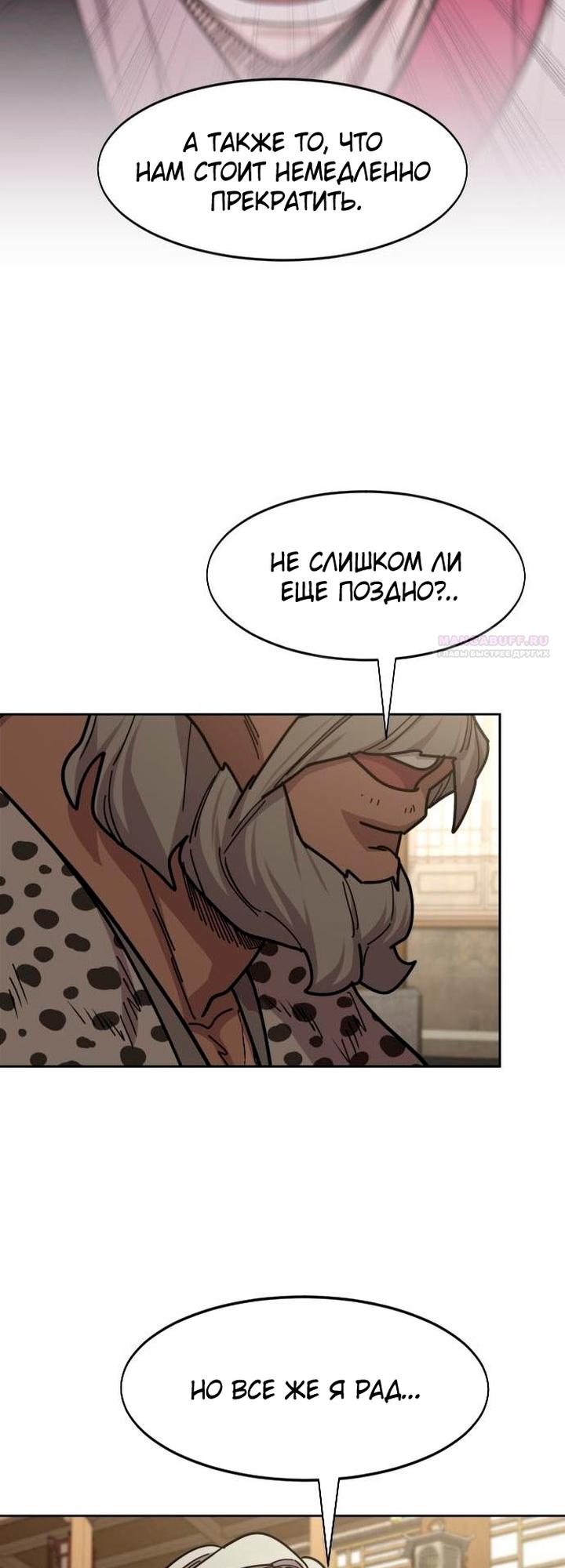 Read Возвращение Хуашань RU Manga Online