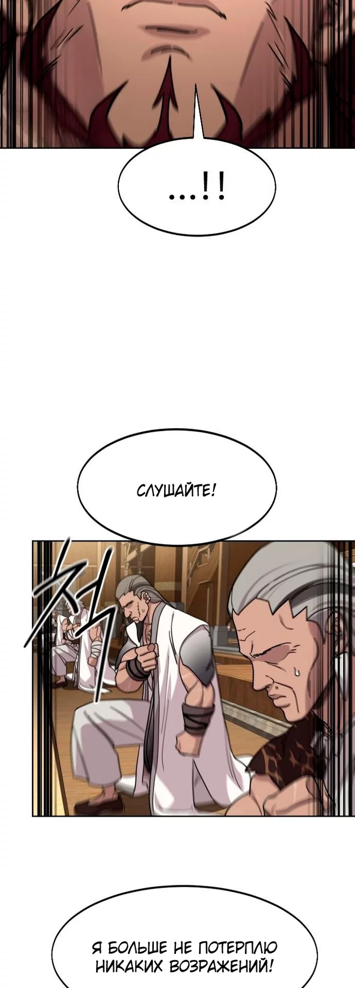 Read Возвращение Хуашань RU Manga Online