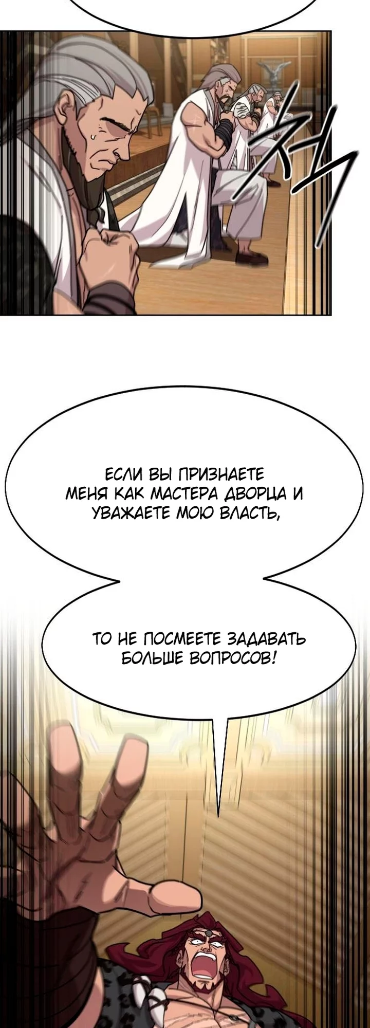 Read Возвращение Хуашань RU Manga Online