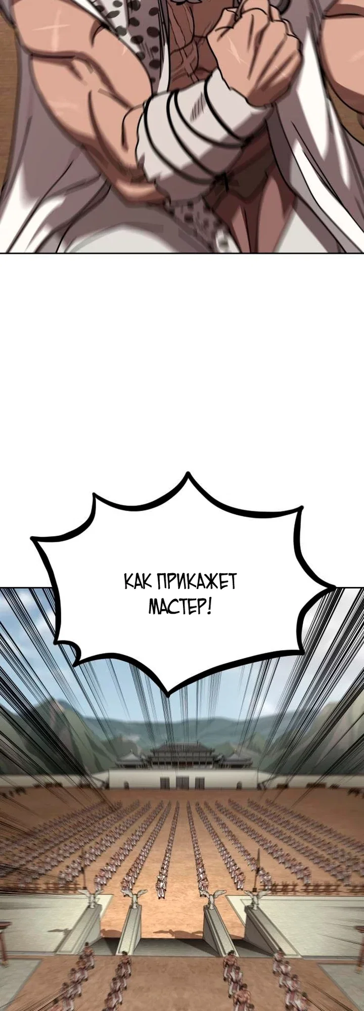 Read Возвращение Хуашань RU Manga Online
