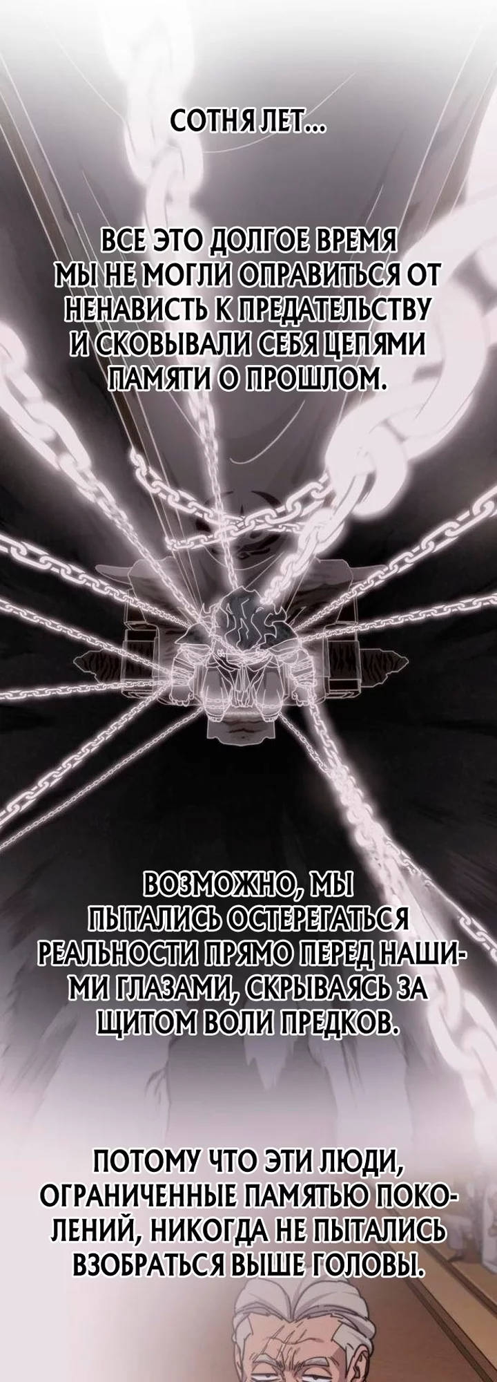 Read Возвращение Хуашань RU Manga Online