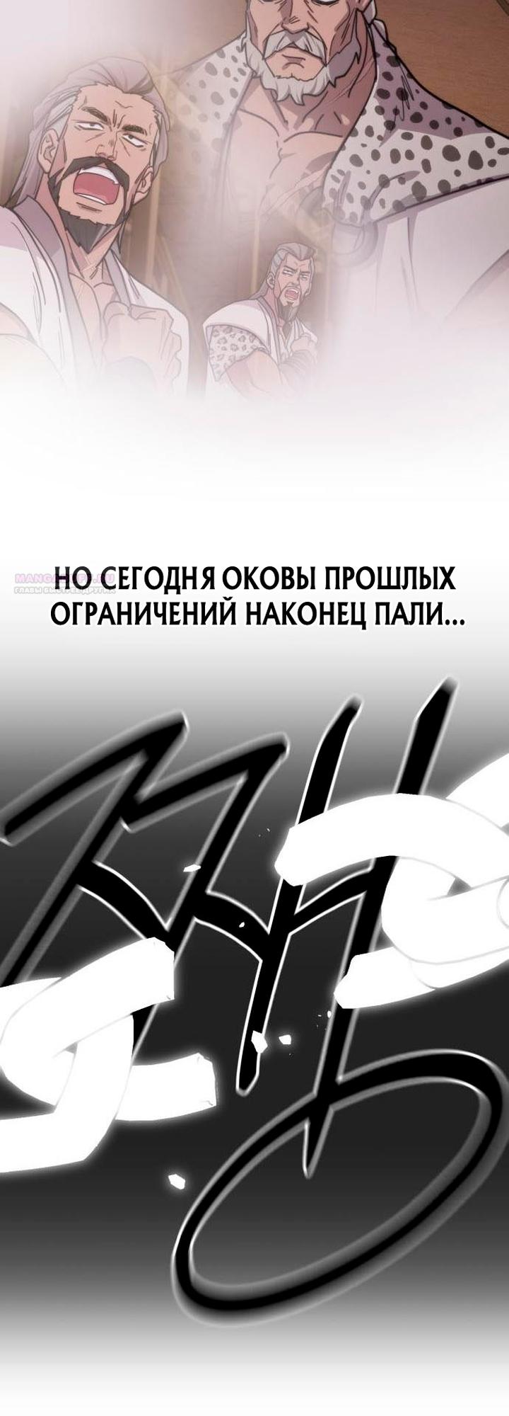 Read Возвращение Хуашань RU Manga Online