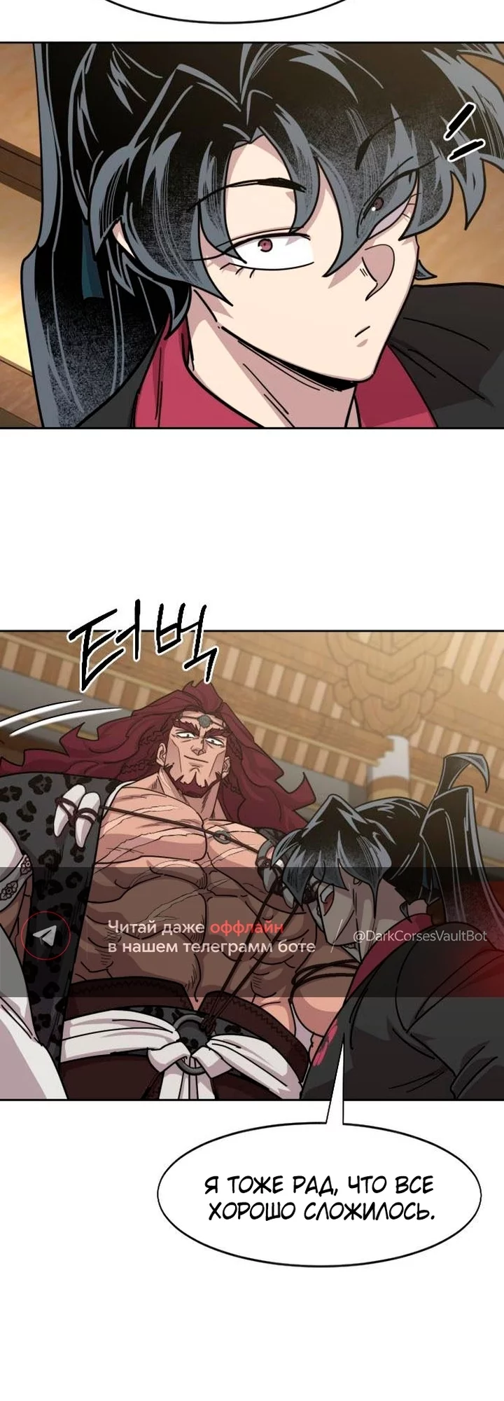 Read Возвращение Хуашань RU Manga Online
