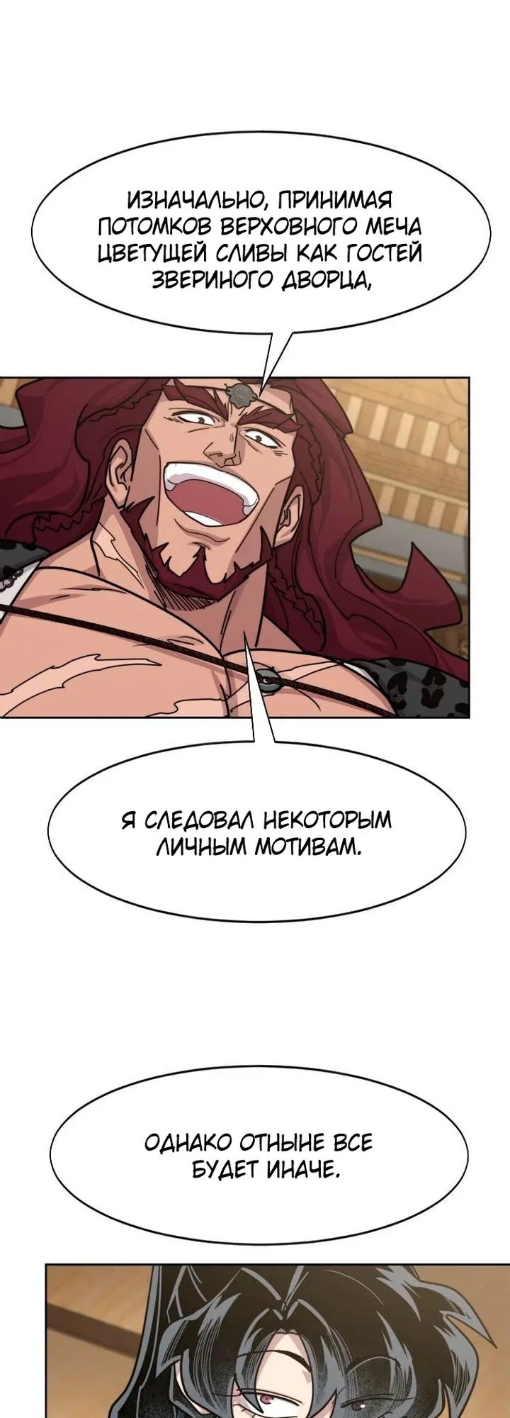 Read Возвращение Хуашань RU Manga Online