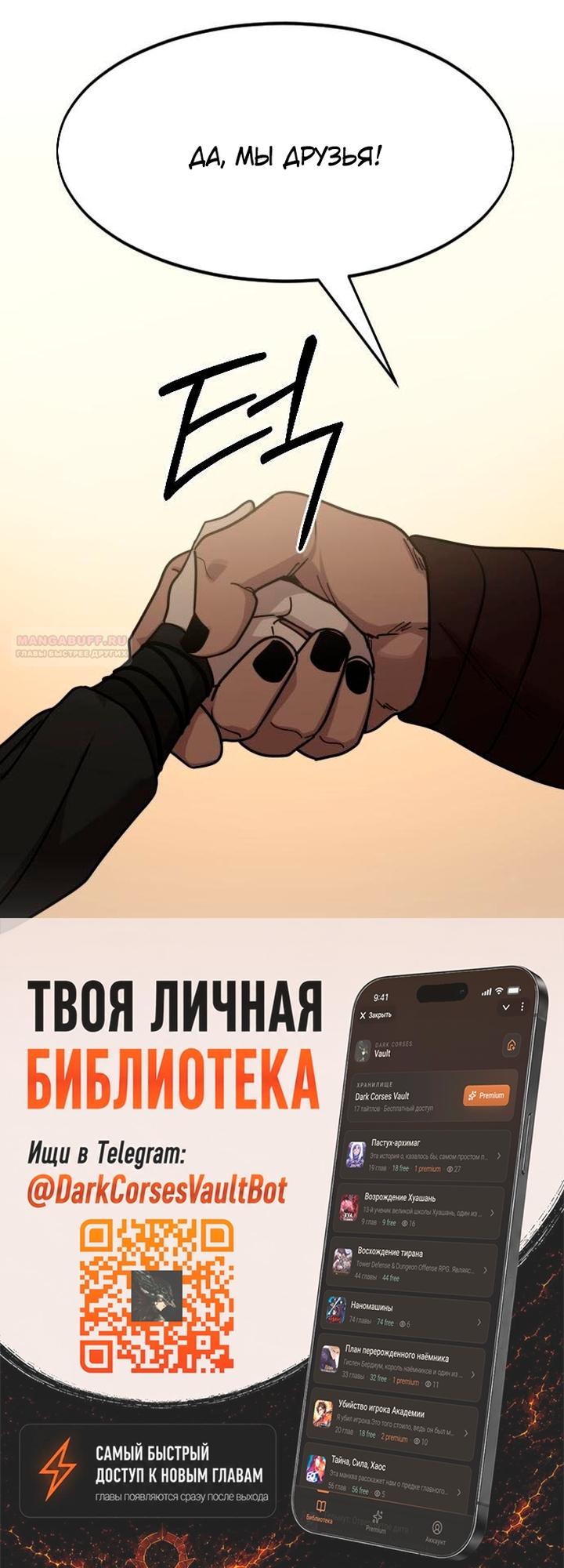 Read Возвращение Хуашань RU Manga Online