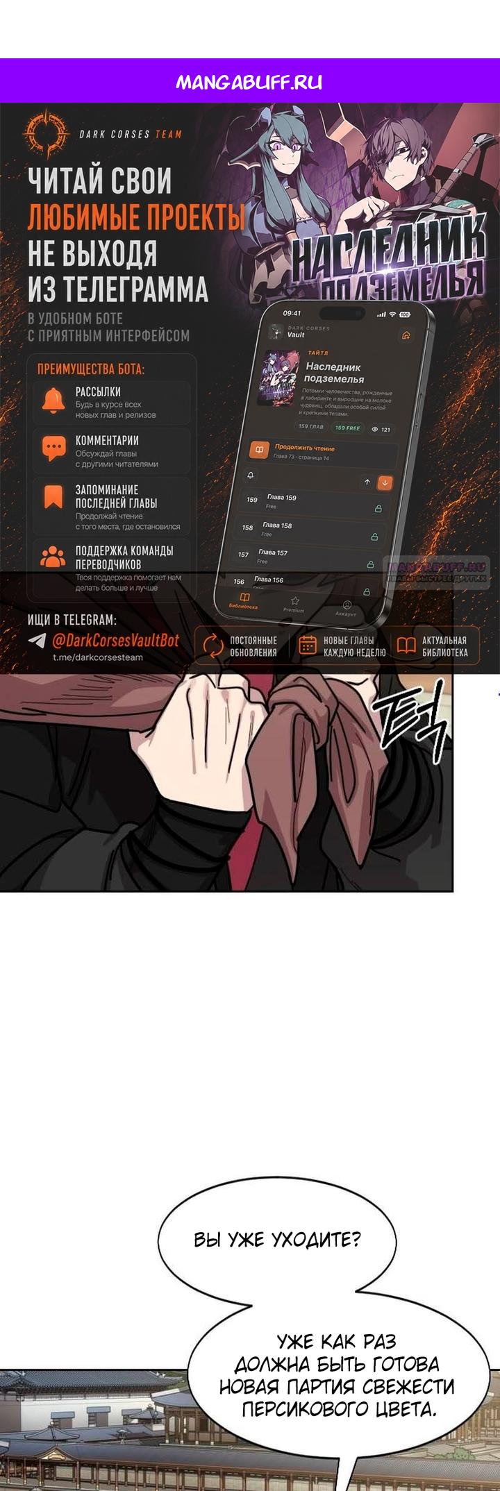 Read Возвращение Хуашань RU Manga Online
