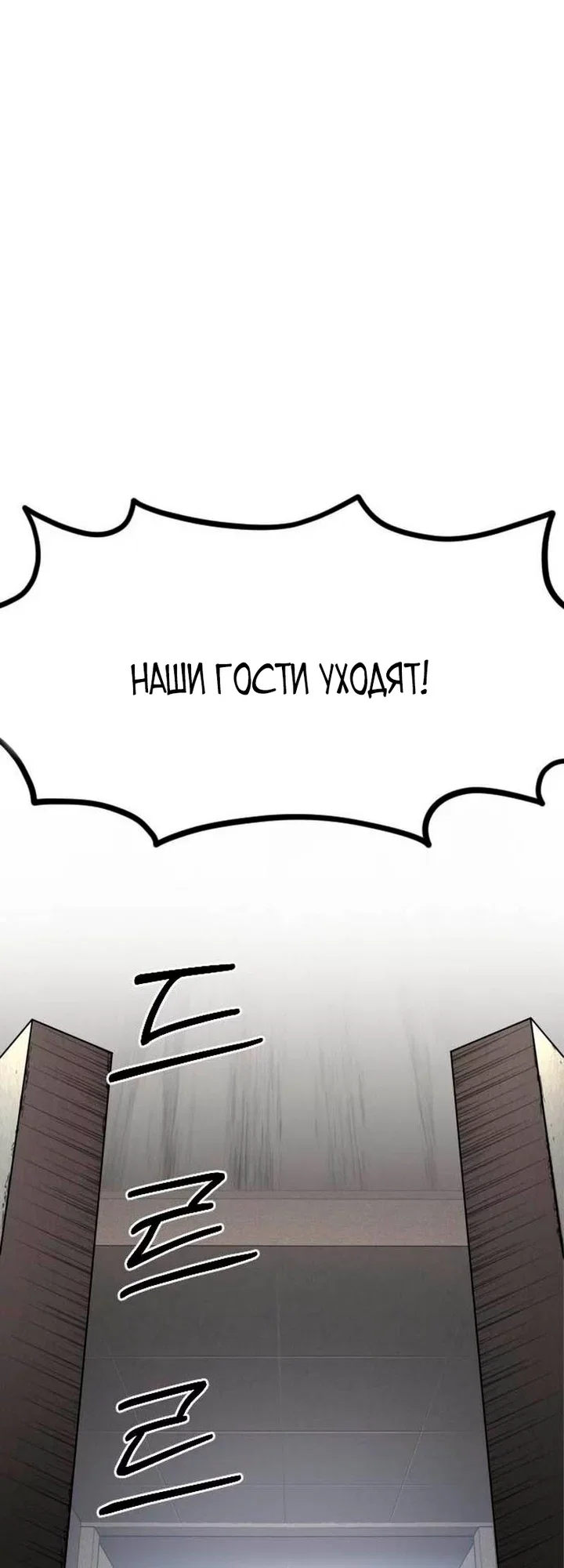 Read Возвращение Хуашань RU Manga Online
